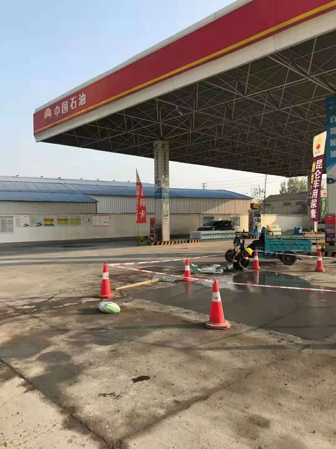 昌图加油站道路修复加固